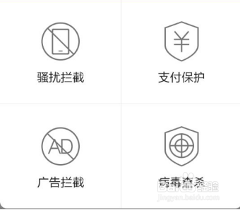 如何提高手机安全防护