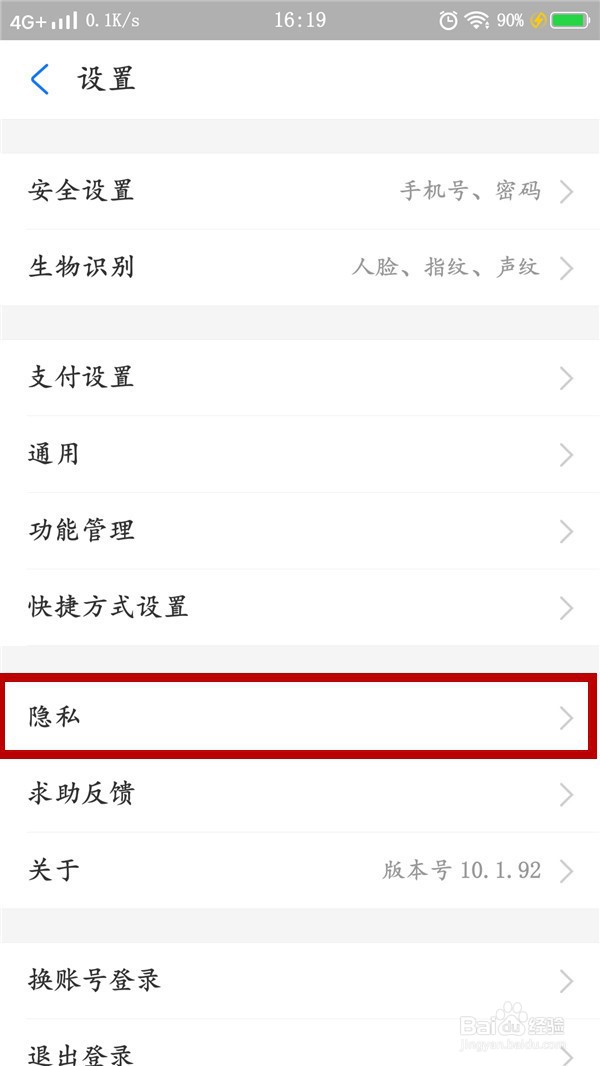 支付宝如何设置向好友公开我的真实姓名