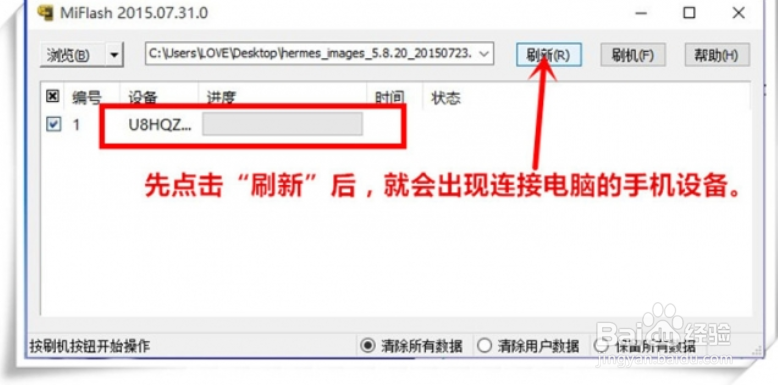 红米note2线刷教程