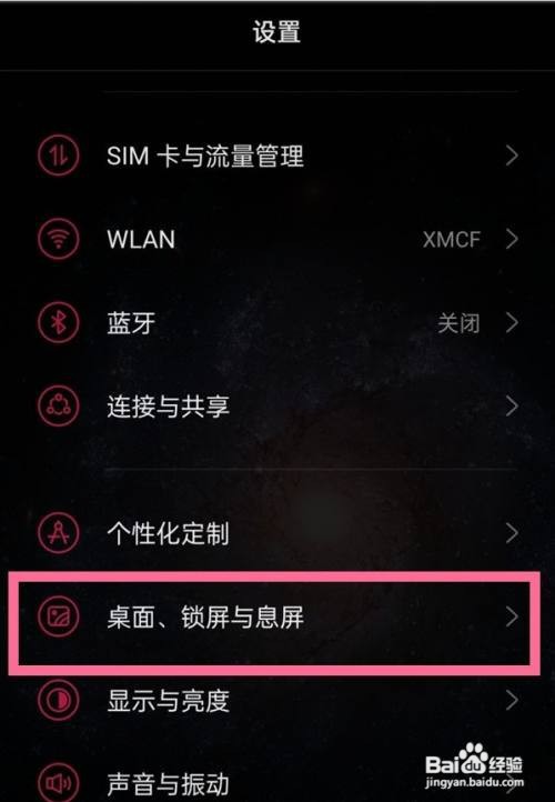 一加9pro农历如何显示