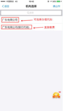 如何通过支付宝缴电费