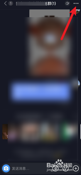 抖音群怎么设置进群权限