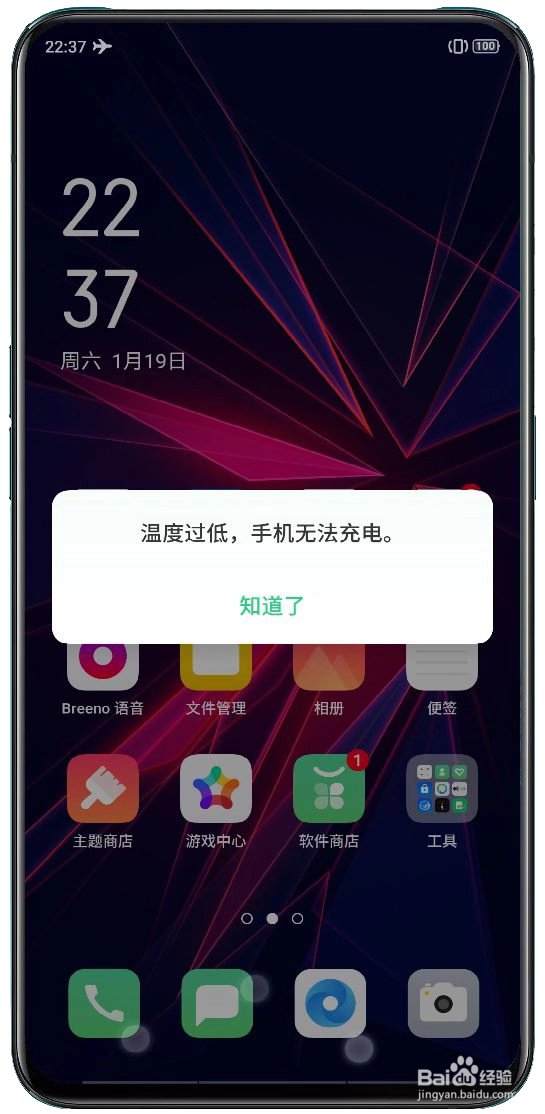 OPPO手机充电变慢、耗电变快,怎么办?