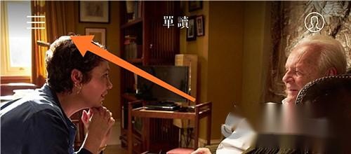 单读如何查看今天的单向历