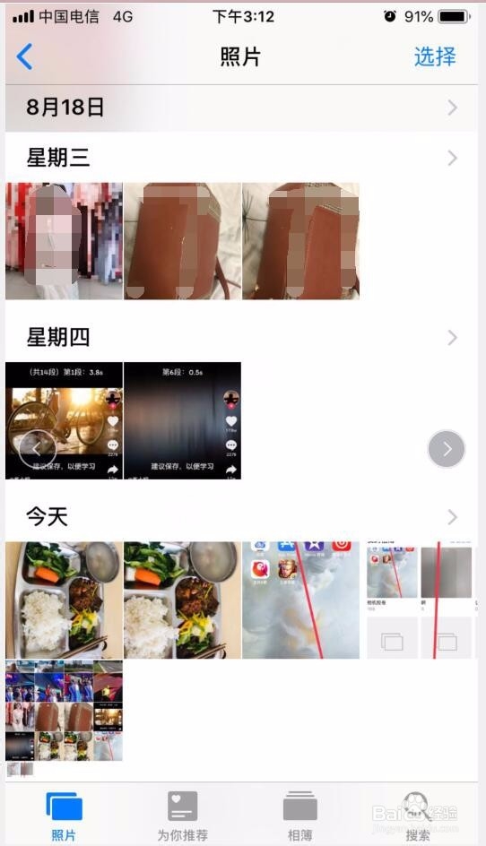 iphone手机相册照片如何分类
