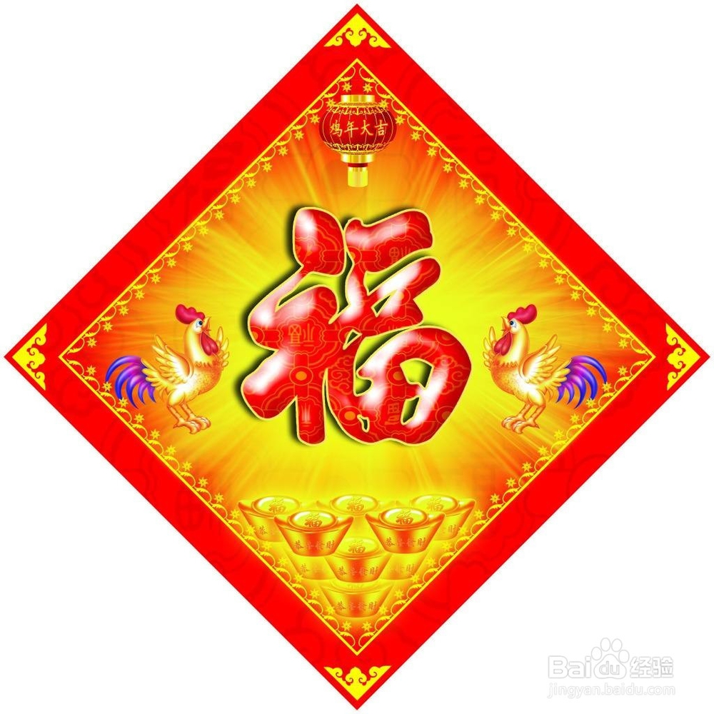 qq飞车福字怎么集