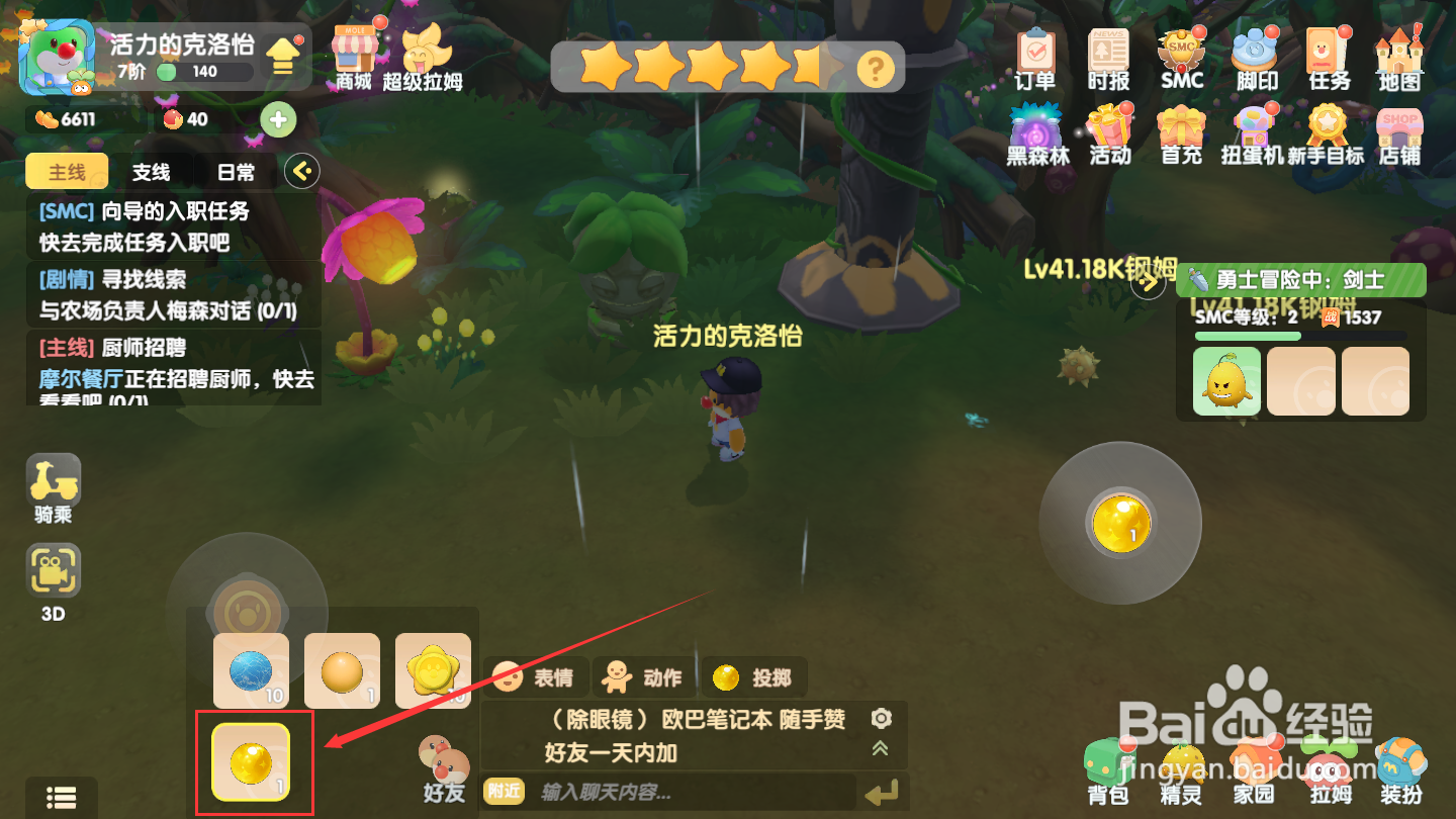 摩尔庄园手游红龙怎么打