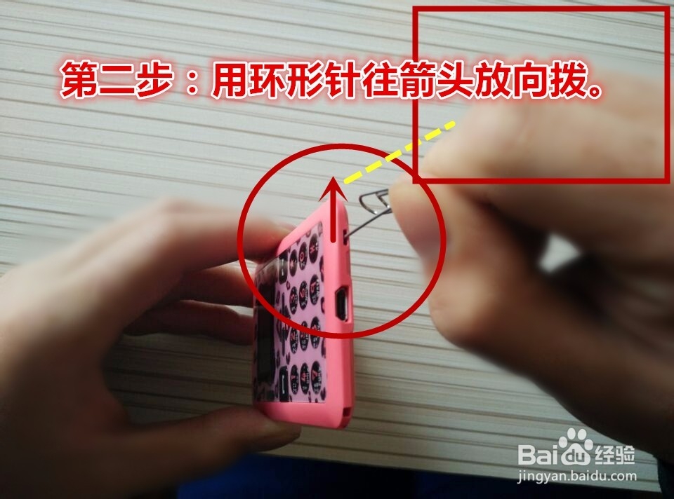 卡片手机CARD Phone六代电池开关使用方法