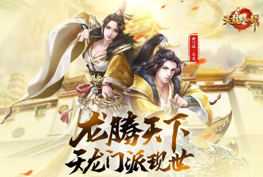 天龙八部中各门派分别是什么属性的攻击啊