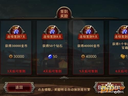 铁血战神钻石免费获取升级攻略