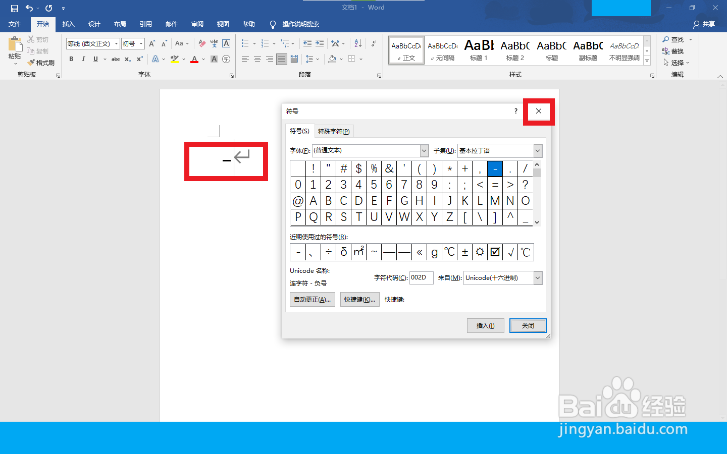 中划线怎么输入