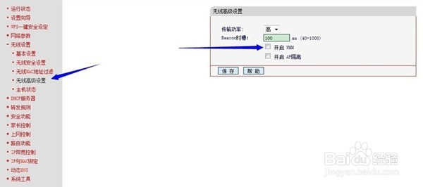 安卓系统手机上网速度慢的解决方法