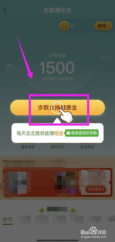 拼多多我的步数进入方法