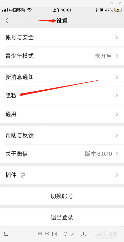 微信设置无法通过群聊添加