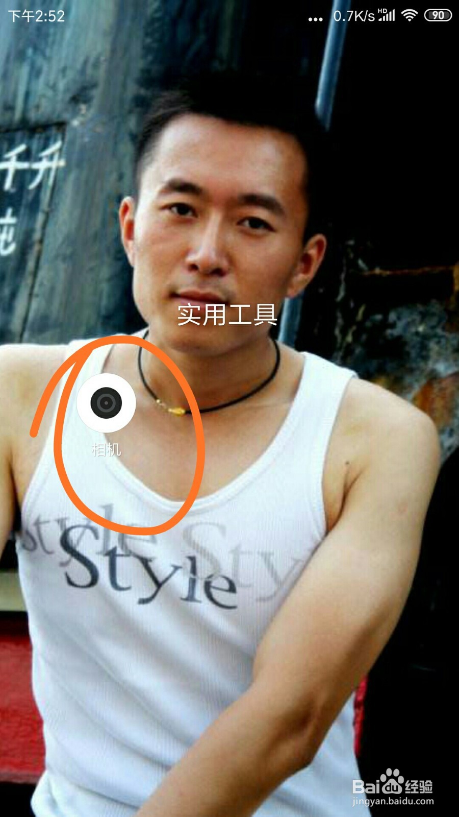 红米NOTE3相机里面的扫描二维码在哪打开