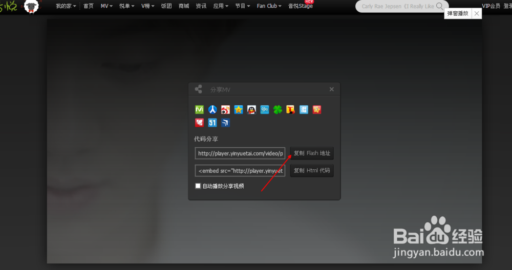 怎么在qq空间里插入视频