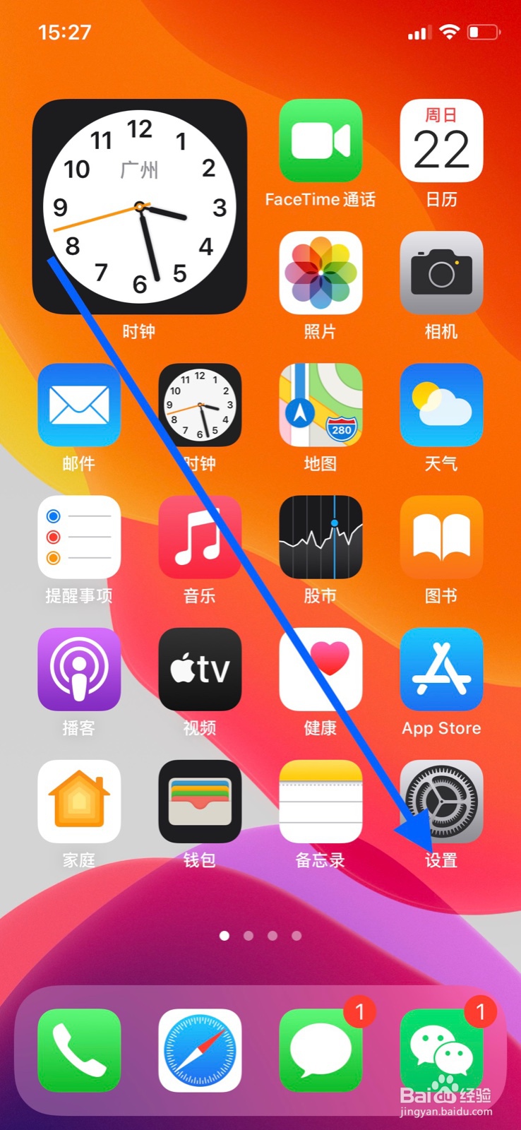 iPhone降低白点值如何开启