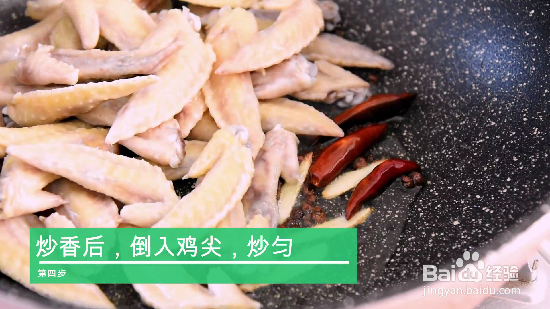 怎么做下酒鸡尖