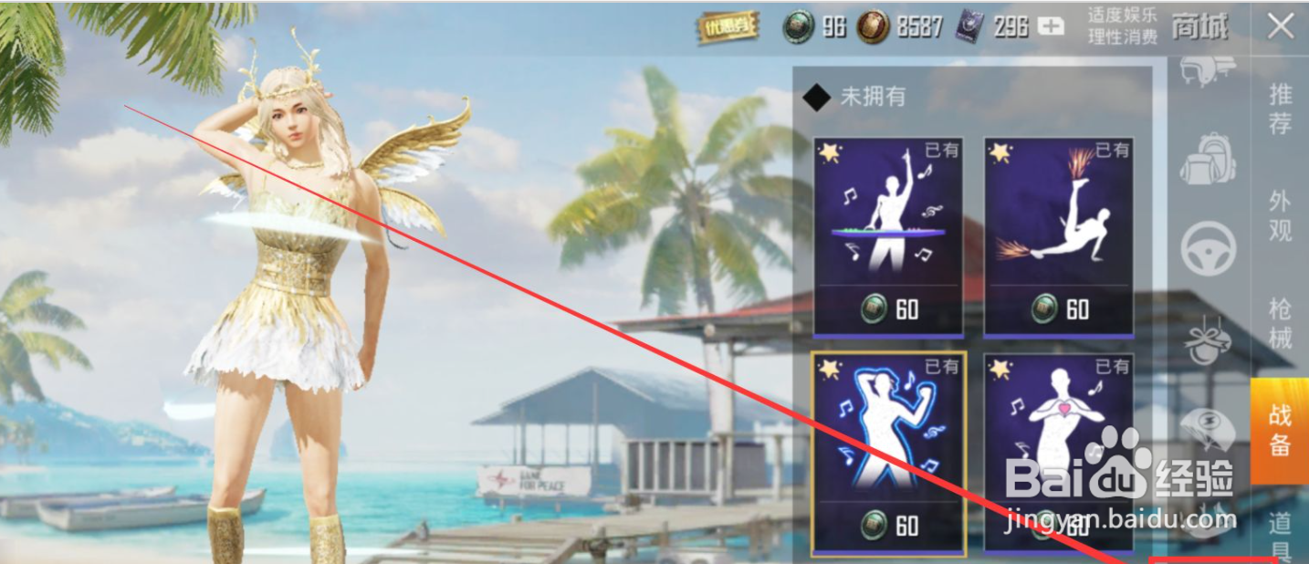 和平精英如意之舞怎么获得