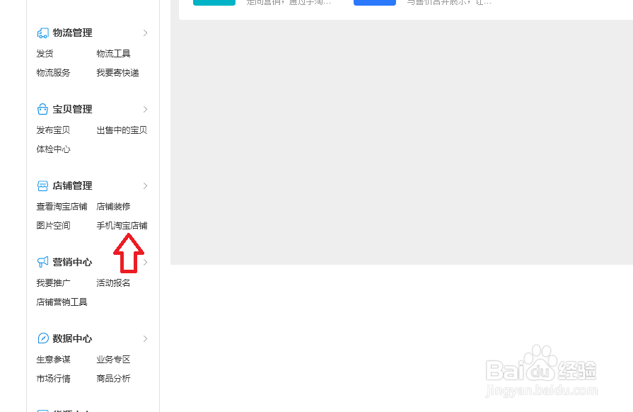 淘宝店铺如何创建二维码