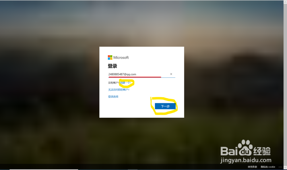 office2016激活教程