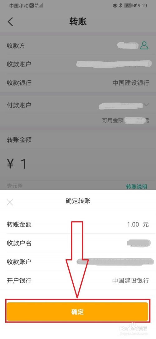 农业银行k宝蓝牙版怎么用 百度经验