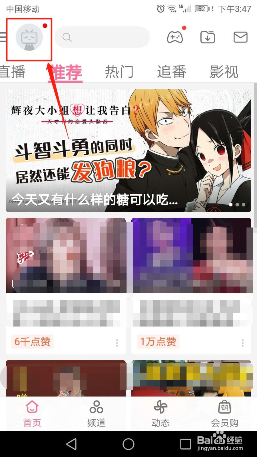 哔哩哔哩怎么启用锁屏功能