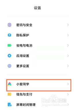 小米mix4怎么设置防误触模式