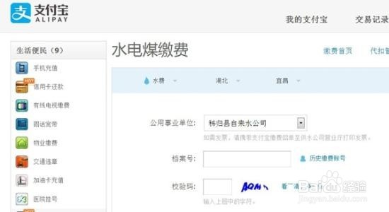 遭遇天价水费怎么办