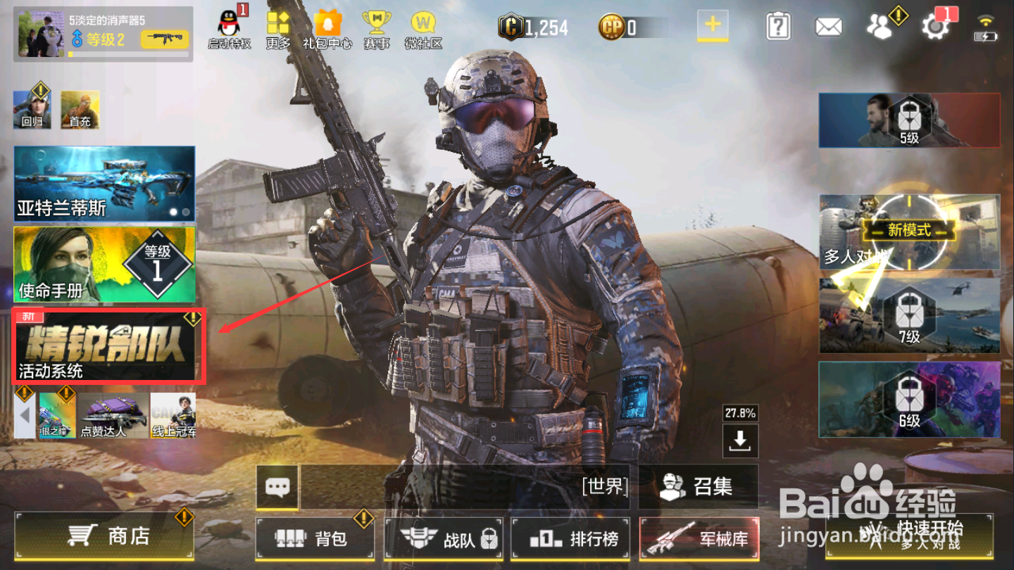 使命召唤手游战争遗产挂饰怎么获得