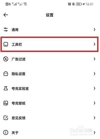 夸克浏览器怎么快速回到首页