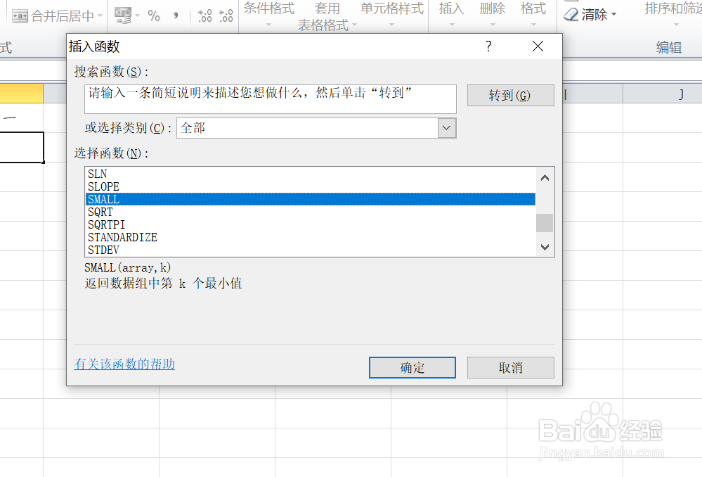 EXCEL中如何求倒数第一