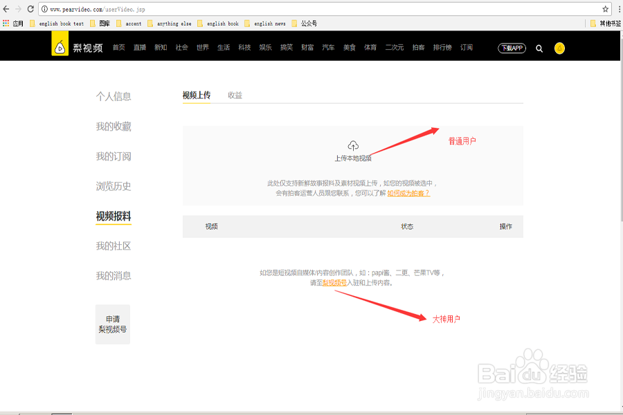 如何成为梨视频拍客