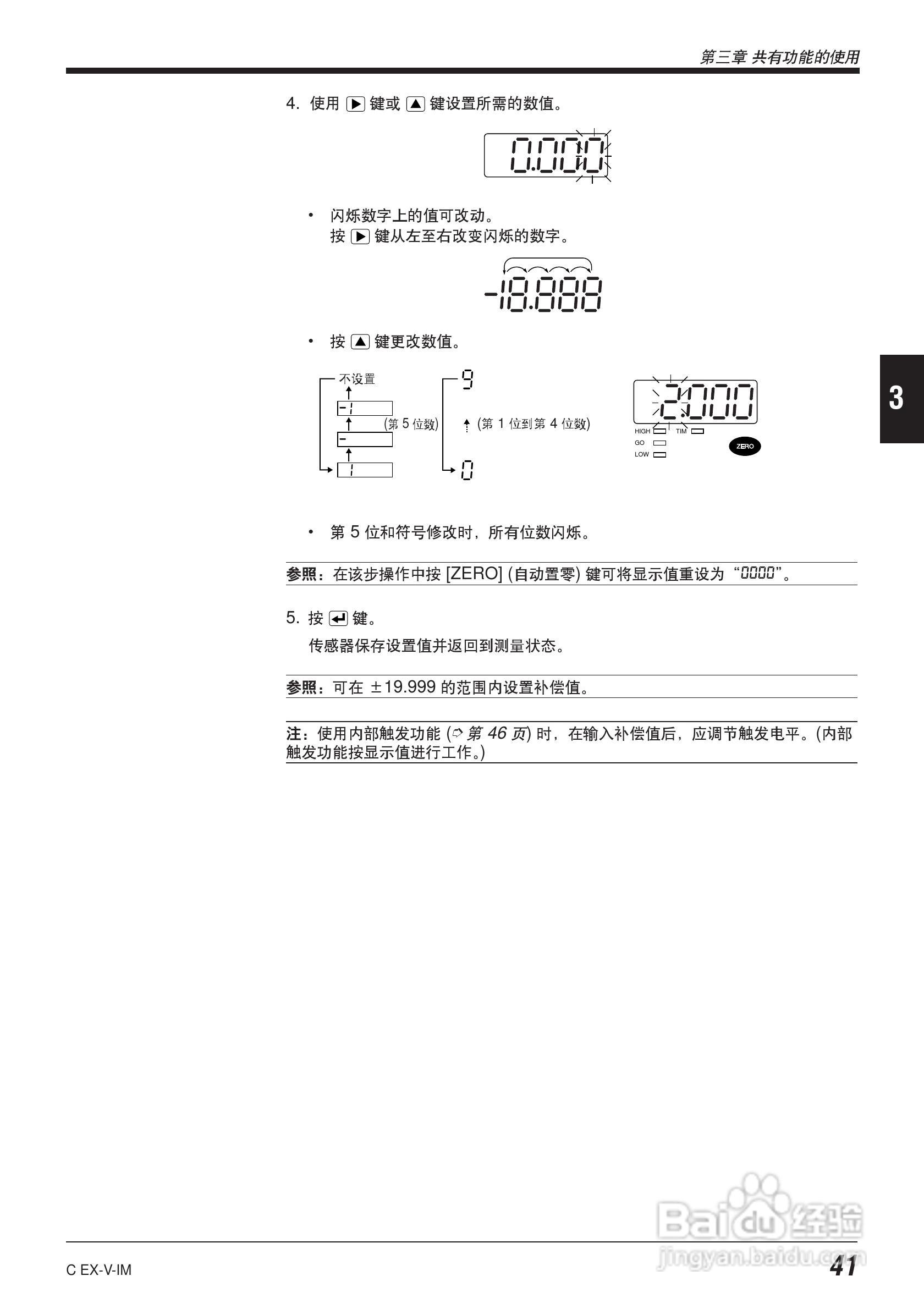 EX-V64型数字位移感应传感器说明书:[6]