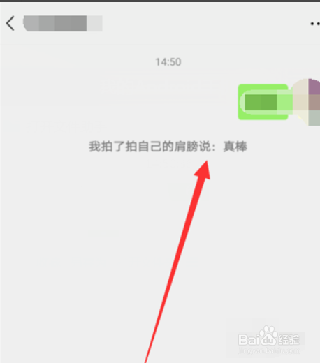 微信拍了拍后说并说怎么弄