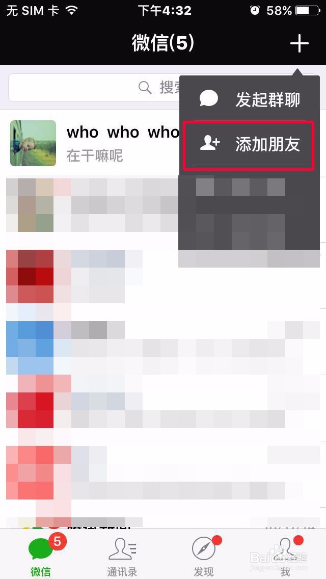 微信聊天记录被删除如何找回