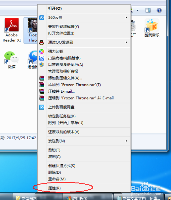 魔兽争霸3闪退问题解决方法