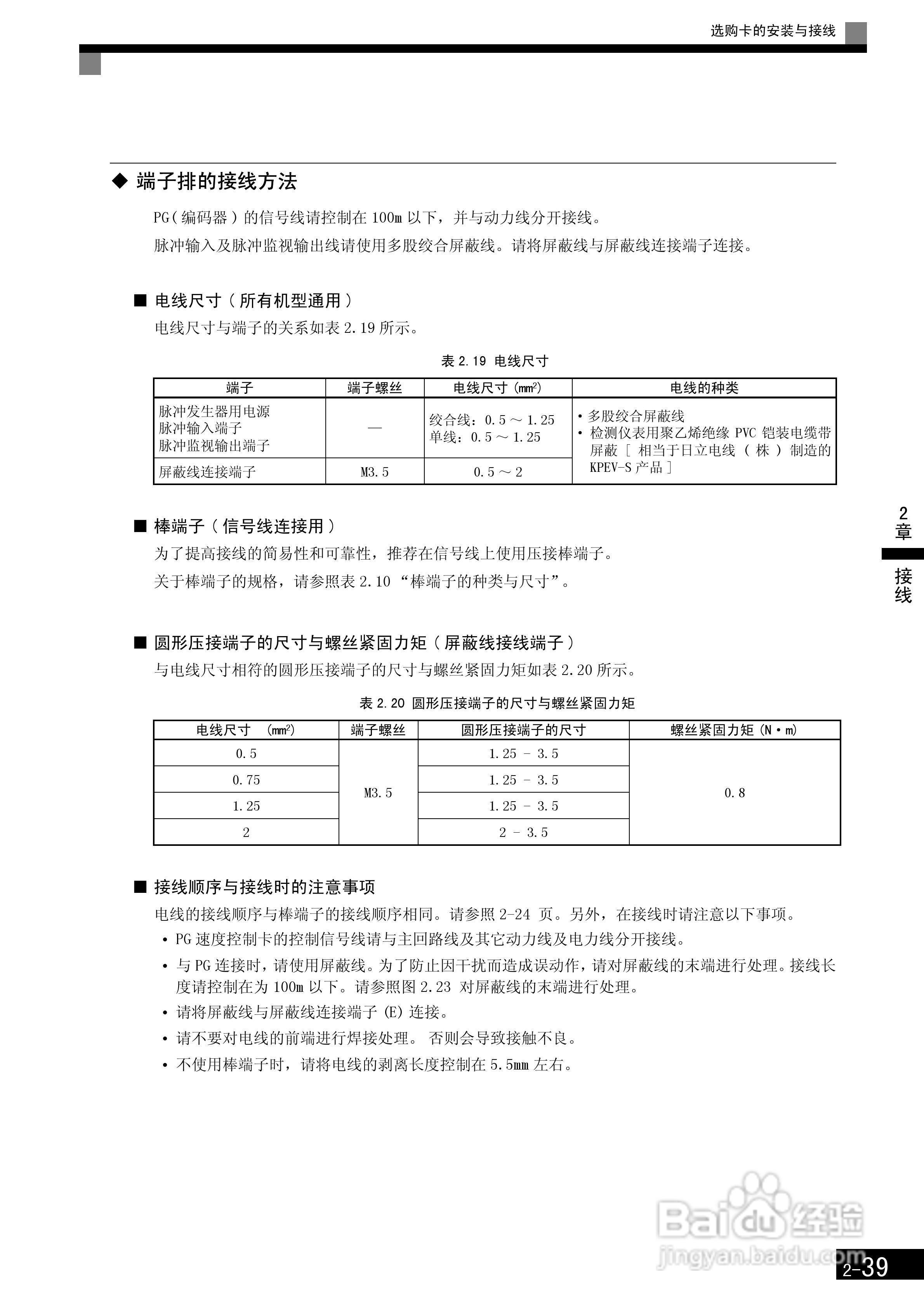 安川CIMR-F7B4300变频器使用说明书:[8]