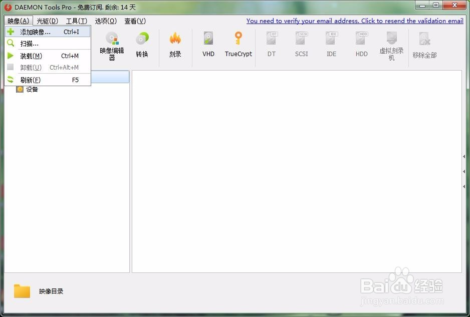 daemon tools怎么用