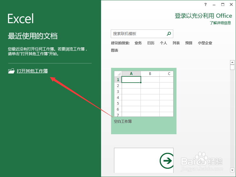 Excel2013中怎么插入页眉页脚