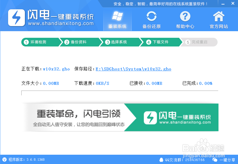 怎样升级WIN10系统