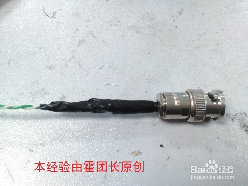 一种BNC的改进使用方法