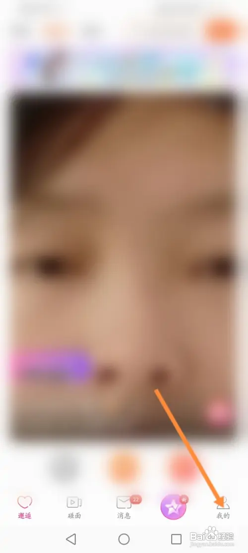 如何开启百合婚恋消息夜间勿扰功能