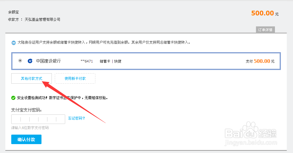 怎样使用余额宝赚钱