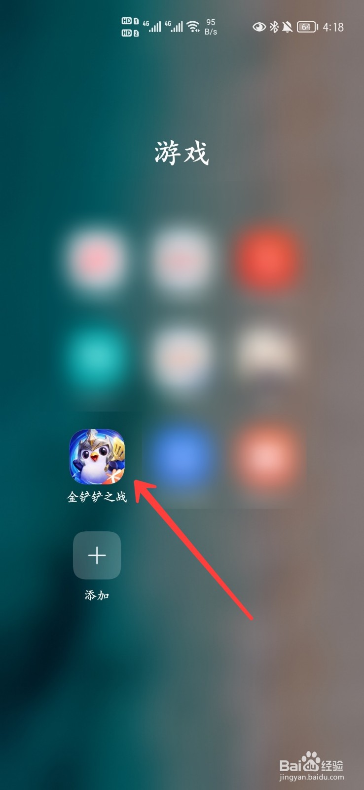 金铲铲之战怎么开启高分辨率