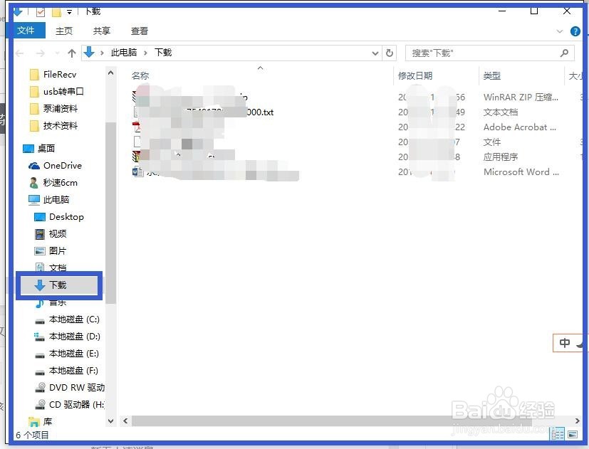 win10的edge浏览器下载位置怎么修改