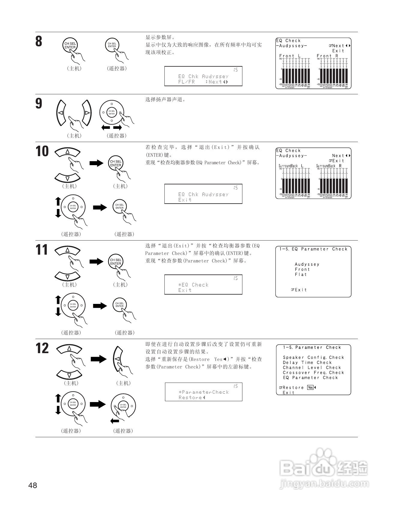 天龙AVC-A11XV 环绕音效扩大机说明书:[3]
