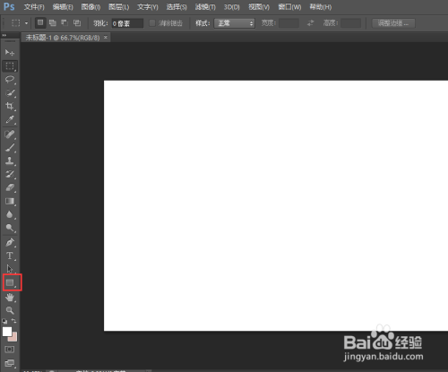 PS如何使用图层混合模式