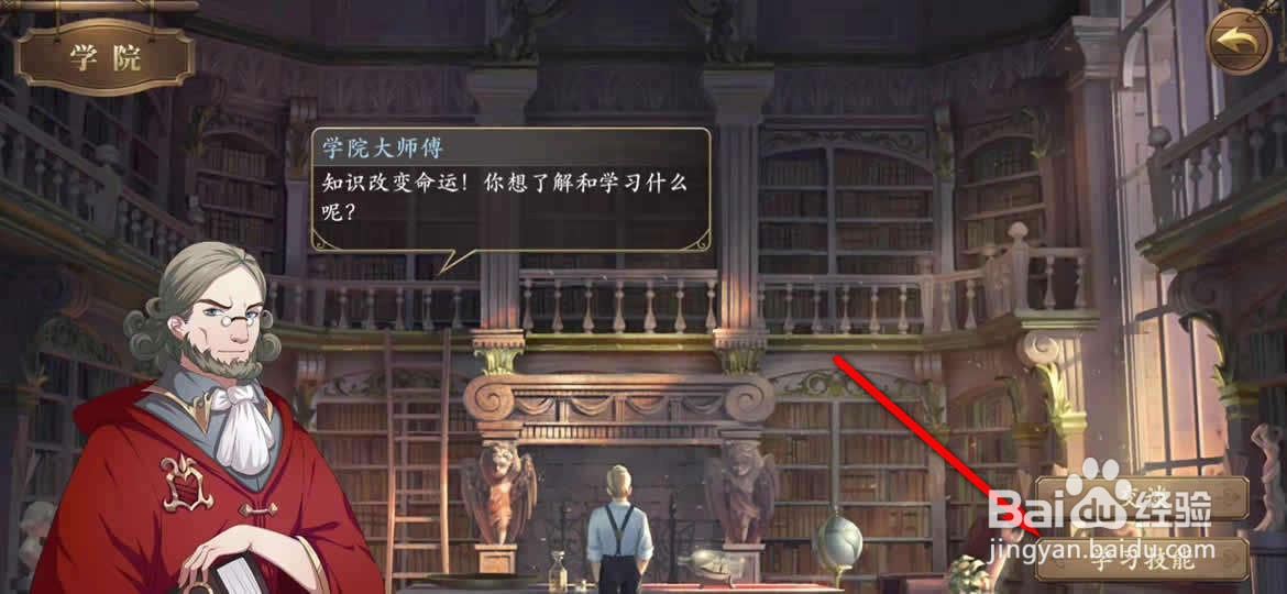 梦回大航海手游初级操帆技能怎么学