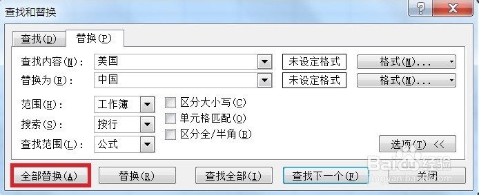 Excel如何批量替换多个工作薄中的数据